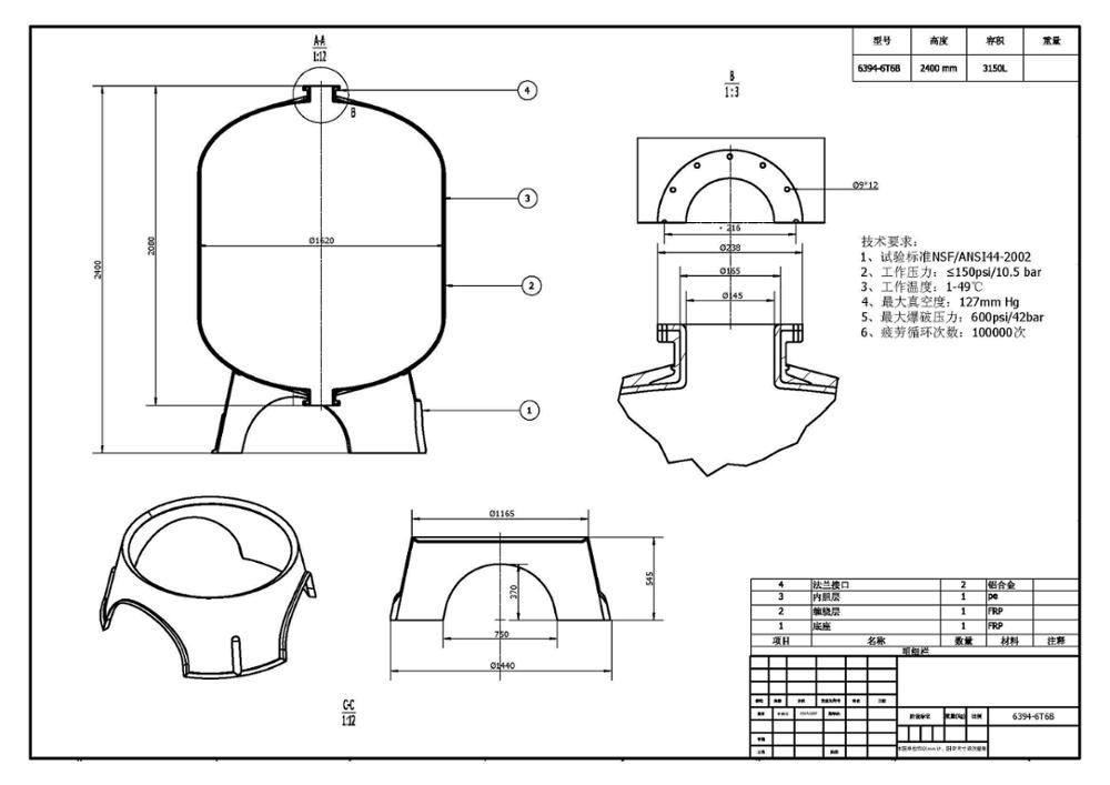 frp water filter tank for RO water treatment system